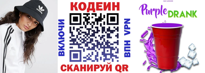 Codein Purple Drank  где найти   Миньяр 