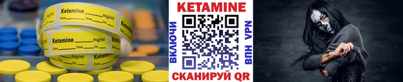 КЕТАМИН ketamine как найти закладки Миньяр