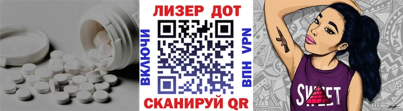 ЛСД экстази кислота  Миньяр 