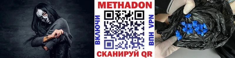 нарко площадка официальный сайт  Миньяр  МЕТАДОН мёд 